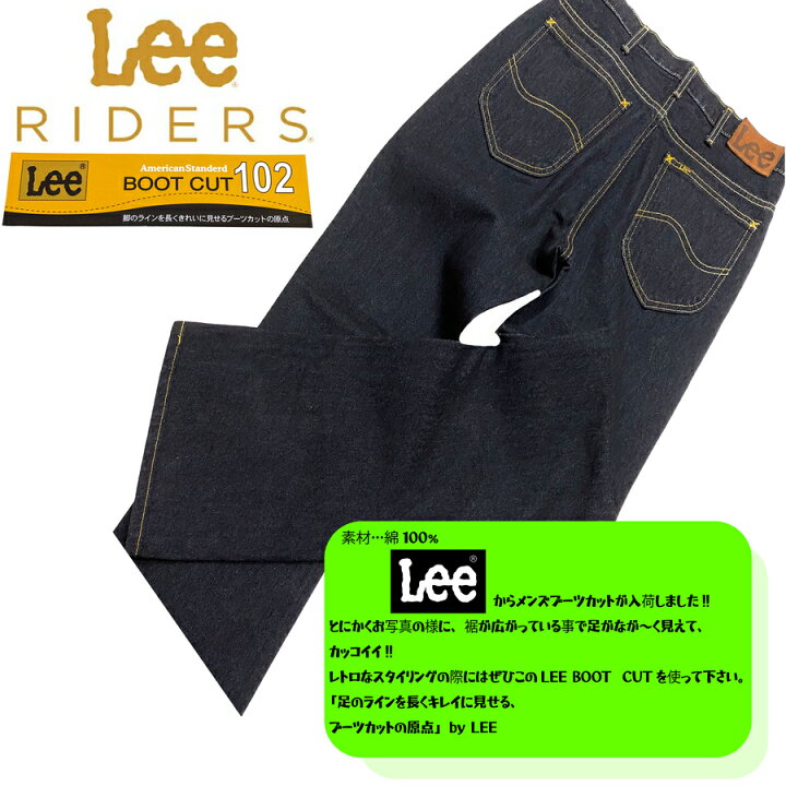 楽天市場】【LEE】BOOT CUT/トレンドアイテム入荷!!/リー/リー  