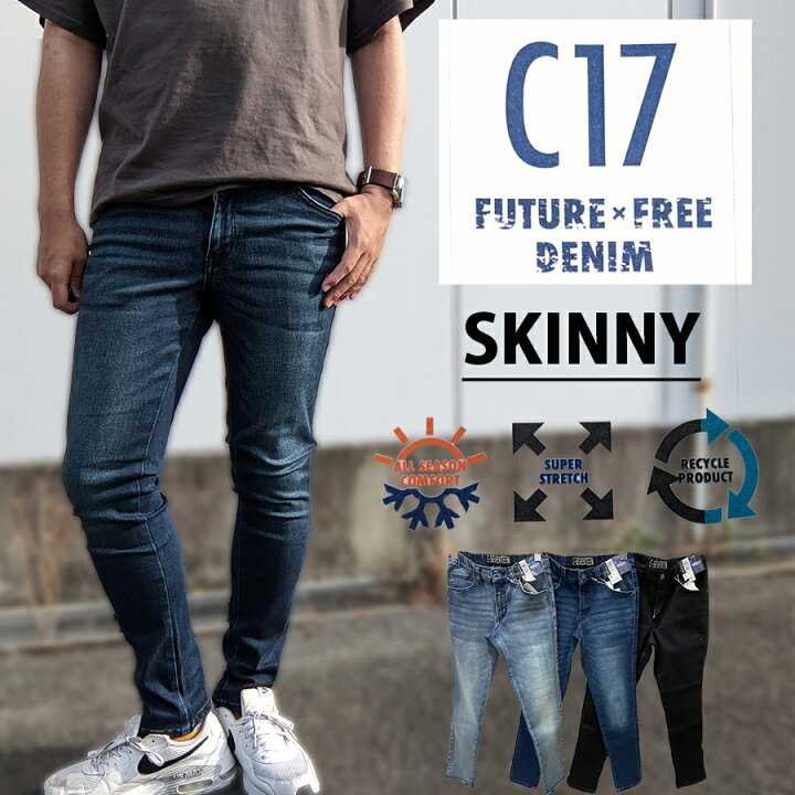 楽天市場 C17メンズ フューチャーデニム スキニー メンズ スキニー パンツ ボトム ストレッチ ブラック ジーンズ 裾直し無料 Jack ジャック リラックス 誰でも着れる 疲れない 動きやすい 履きやすい K Pop ダンス ウエストゴム ジーンズカジュアルjack 楽天市場 C17メンズ フューチャーデニム スキニー メンズ スキニー パンツ ボトム ストレッチ ブラック ジーンズ 裾直し無料 Jack ジャック リラックス 誰でも着れる 疲れない 動きやすい 履きやすい K Pop ダンス ウエストゴム ジーンズカジュアルjack