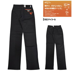 EDWIN GhEB g W[Y 403 WILDFIRE Cht@C[ gp M[Xg[g 2w\ h {fBO ۉ ʂ̃Xg[g gW[Y Xgb` K Lk JW