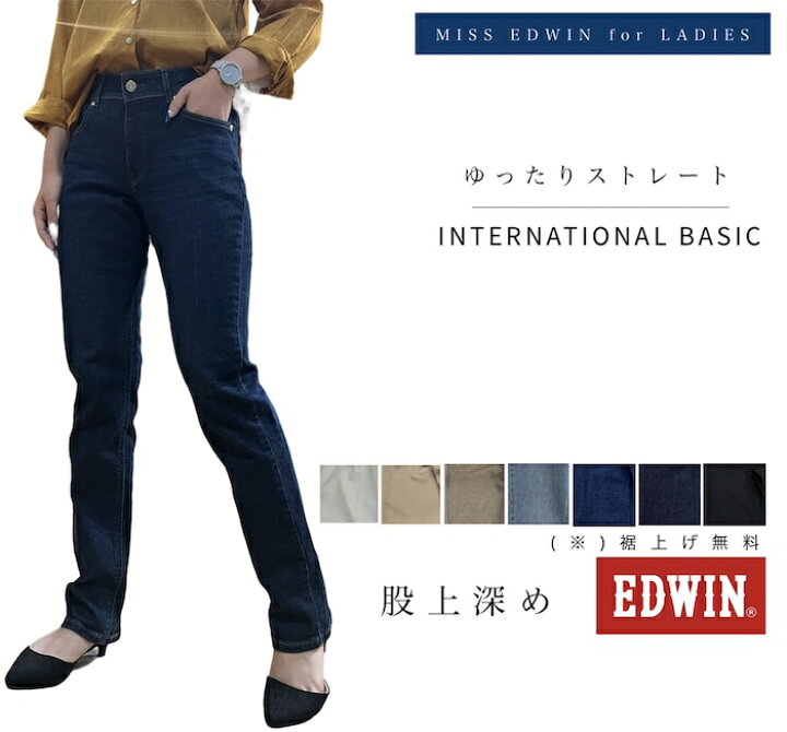 楽天市場】MISSEDWIN ゆったりストレート パンツ ベーシック デニム 
