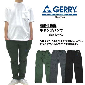 超便利 パンツ 大きな サイドポケット 特徴的 機能性抜群 【GERRY 】 ストレッチ キャンプ クライミング パンツ 夏 カーゴパンツ カーゴ ウエストゴム 綿 肌触り 速乾 クライミングベルト ジェリー 快適 COOL カジュアル アウトドア キャンプ ワーク 仕事着 作業着 UVカット