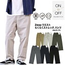 メンズ おすすめ アイテム 速乾 快適 超軽量 涼しい 楽々 2way ウエスト スーパーストレッチ テーパード パンツ 吸水速乾 サラサラ 生地 ストレッチ ウエスト ひも ゴム 脱ぎ着楽々 年齢層 幅広い カラーバリエーション 豊富 ビジネス カジュアル フォーマル 夏 50代 60代