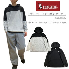 【T-MAC】【送料無料】ドローコード 切替パーカー/T-MAC OUTIGN/ティーマック/切り替え/ドローコード/絞り/左胸/ロゴ/ワンポイント/キャラ/トレーナー/パーカー/プルパーカー/トップス/カットソー/DRY/キャンプ/スウェット/ユニセックス/メンズ/レディース/アウトドア/