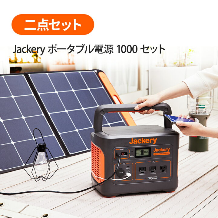 市場 Zeroair 100 Jvc 収納バッグ 100などに適合して Jackery バッグ Sp68 ソーラーパネル Solarsaga60