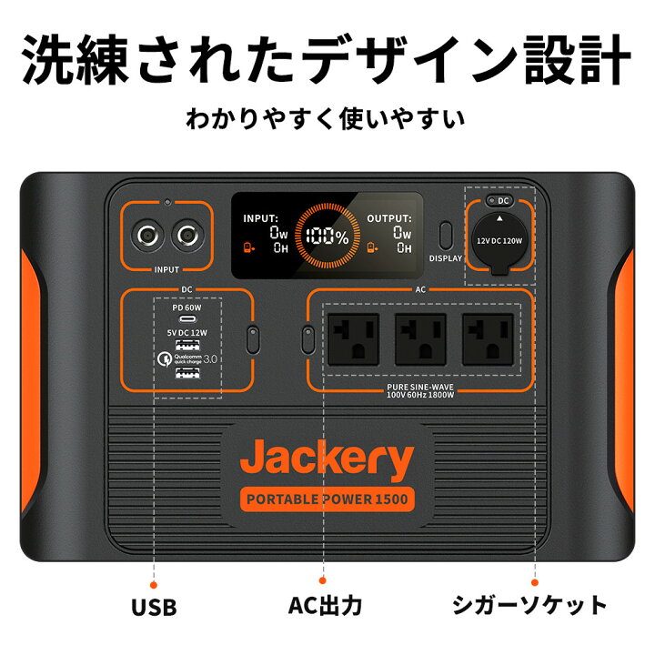 楽天市場】Jackery Solar Generator 1500 ポータブル電源 ソーラー 