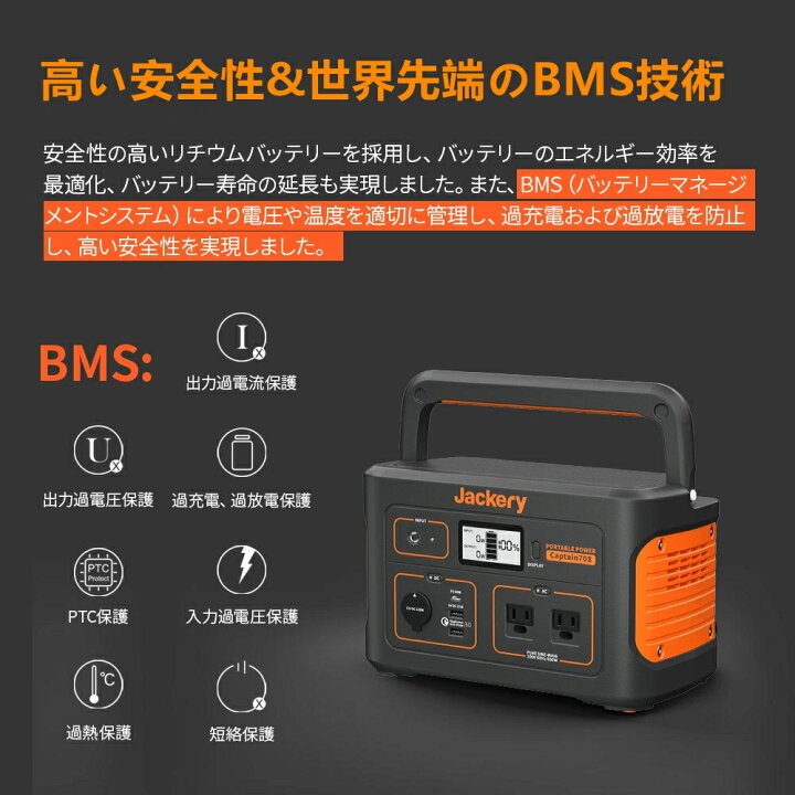 楽天市場】【中古品☆安心の12ヶ月保証】Jackery ポータブル電源 708 