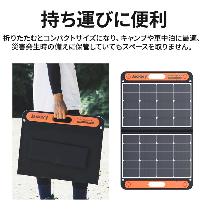 Jackeryソーラーパネル 100W Jackery SolarSaga 100 ソーラーチャージャー折りたたみ式 DC/USB スマホやタブレット 23% 超薄型 軽量 コンパクト 単結晶 防災 IP65防水 (20V Jackery ポータブル電源用 Jackery Japan | 【新品未使用】Jackery SolarSaga 100 ソーラーパネル ... Jackeryソーラーパネル 100W Jackery SolarSaga 100 ソーラーチャージャー折りたたみ式 DC/USB スマホやタブレット 23% 超薄型 軽量 コンパクト 単結晶 防災 IP65防水 (20V Jackery ポータブル電源用 Jackery Japan | 【新品未使用】Jackery SolarSaga 100 ソーラーパネル ...