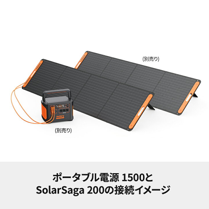 楽天市場】Jackery SolarSaga 5M延長ケーブルソーラーパネル接続用 