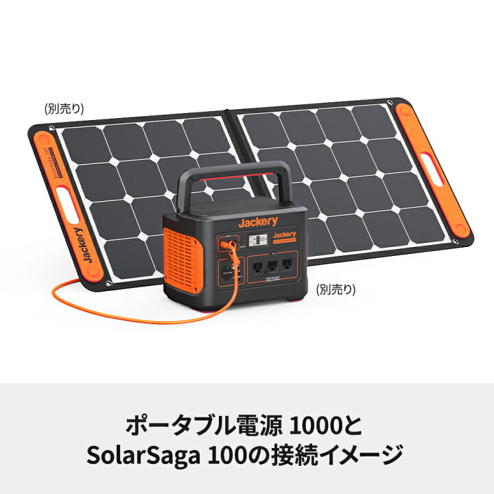 楽天市場】Jackery SolarSaga 5M延長ケーブルソーラーパネル接続用 