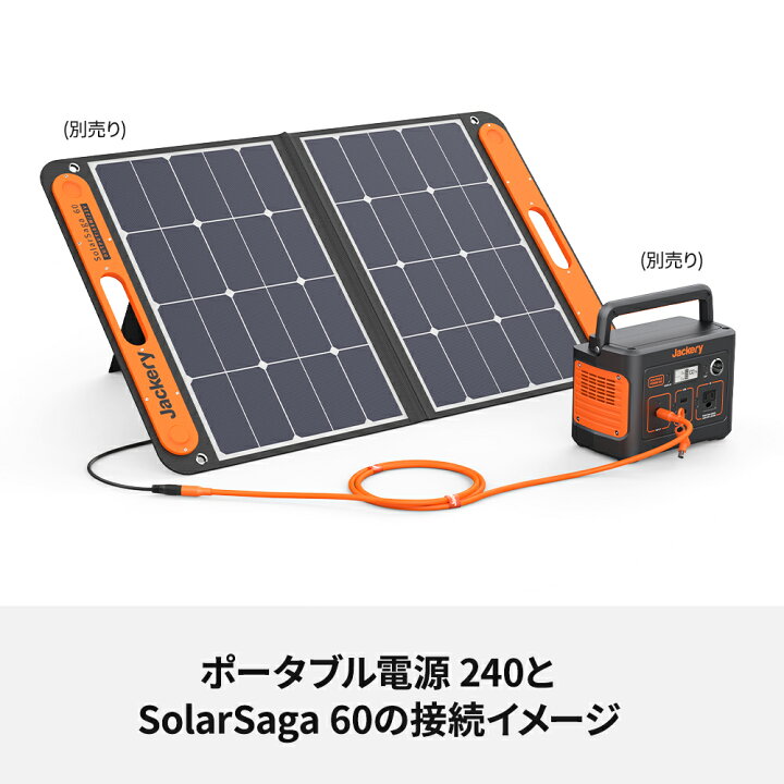 楽天市場】Jackery SolarSaga 5M延長ケーブルソーラーパネル接続用 
