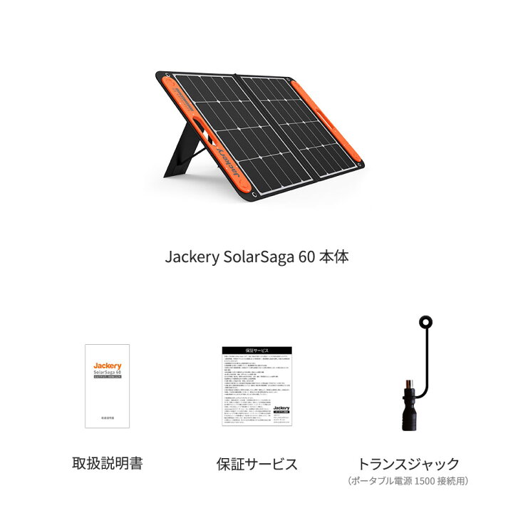 市場 Zeroair 収納バッグ Jvc Sp68 Jackery Solarsaga60 100 ソーラーパネル
