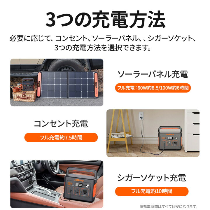 楽天市場】【クーポン利用で34,510円 4/4 20時から】Jackeryポータブル 