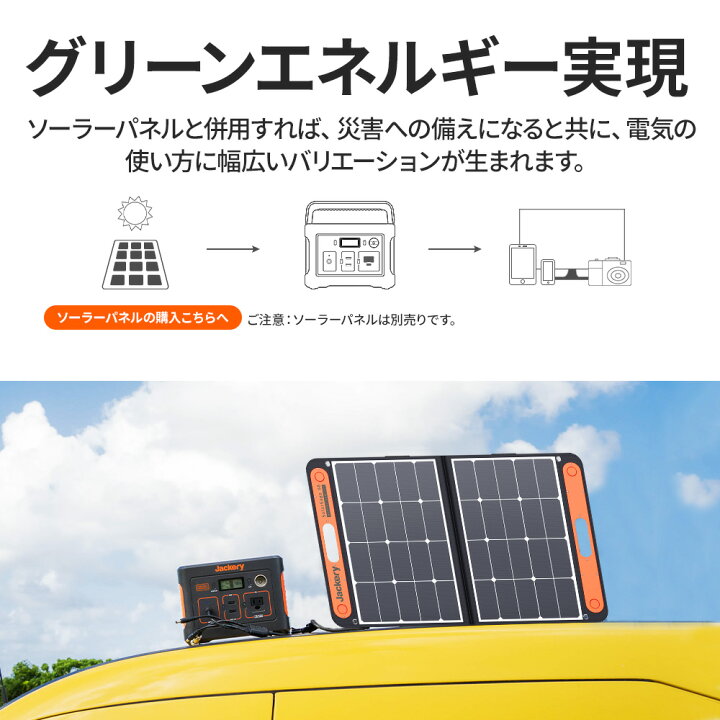 楽天市場】【クーポン利用で34,510円 4/4 20時から】Jackeryポータブル 