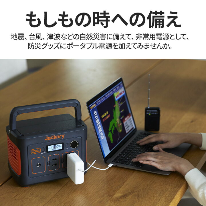 楽天市場】【クーポン利用で34,510円 4/4 20時から】Jackeryポータブル 