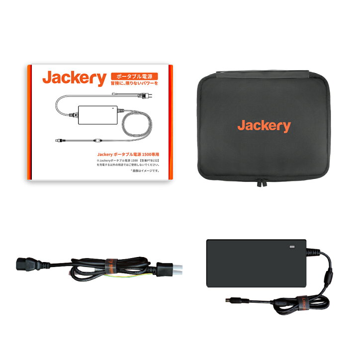 楽天市場】【PSE認証済み】Jackery ACアダプター 300W（Jackery  