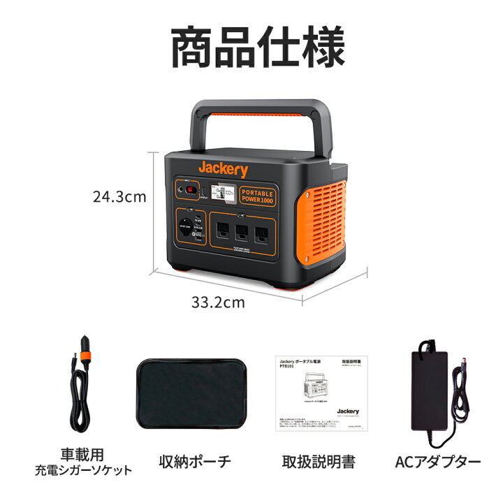 楽天市場】【中古品☆安心の12ヶ月保証】Jackery ポータブル電源 1000 
