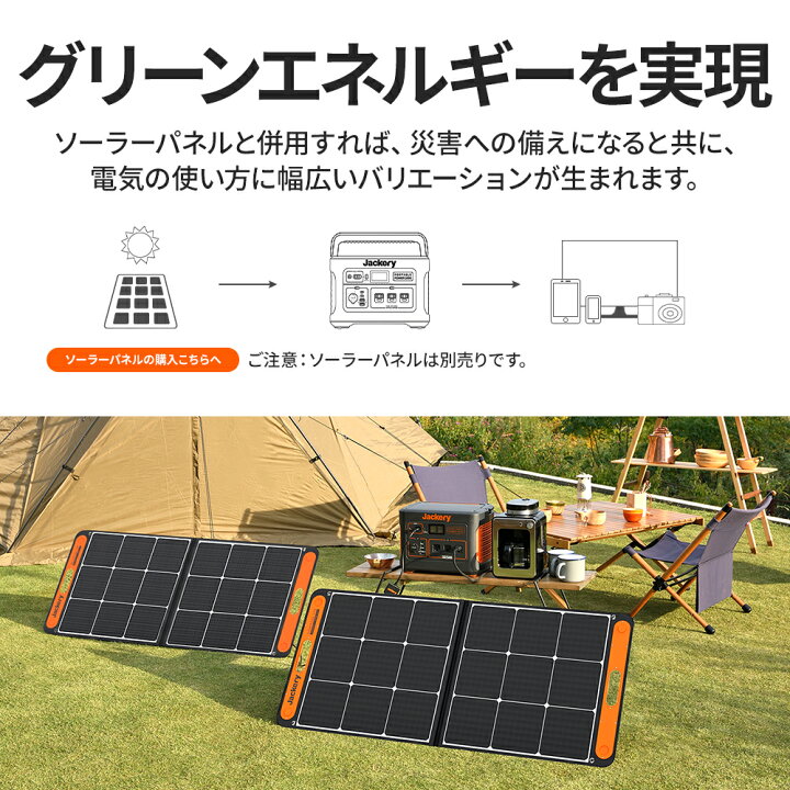 楽天市場】【訳あり品☆安心の6ヶ月保証&70％OFF相当】Jackery 