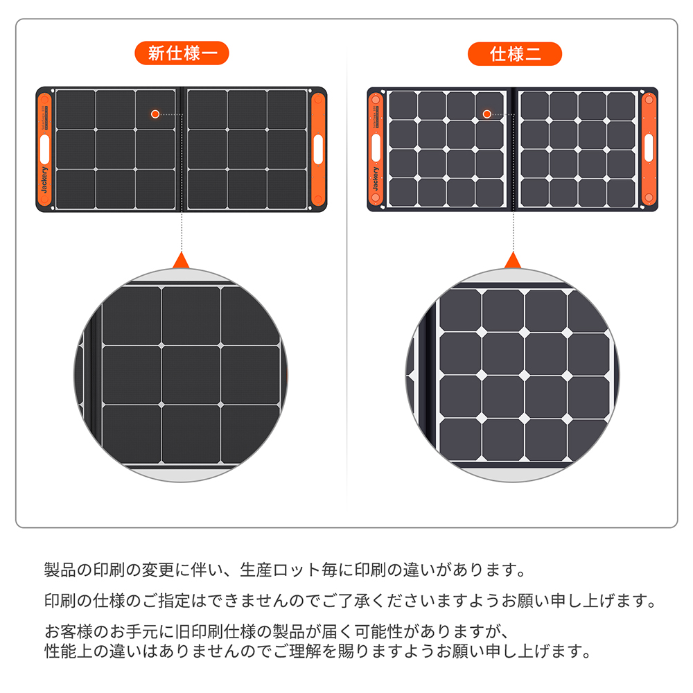 最大84%OFFクーポン Jackery Japan ショッピング店Jackery Solar 