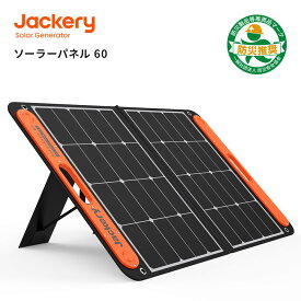 【中古品★安心の12ヶ月保証】Jackery ソーラーパネル 68W 60 ETFE ソーラーチャージャー 折りたたみ式 USB出力 高変換効率 23% 超薄型 軽量 コンパクト 単結晶 防災 防水 (68W 22V 3.09A) Jackery ポータブル電源240Wh推奨