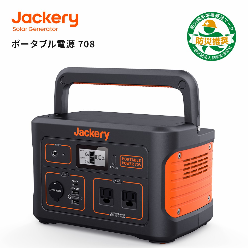 【楽天市場】[20%OFF]Jackery ポータブル電源 708 Jackery Solar 