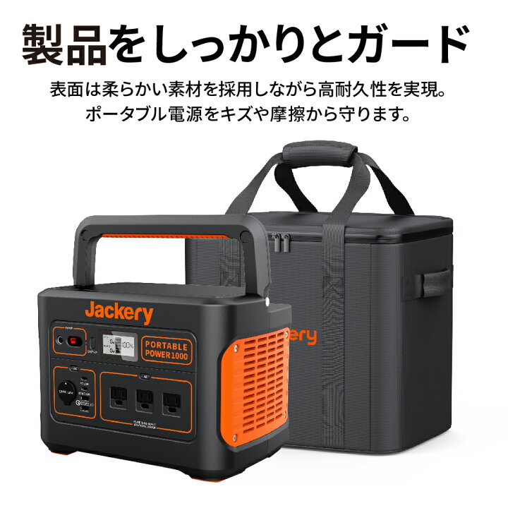 楽天市場】Jackery ポータブル電源 収納バッグ M 1000/1000Pro 
