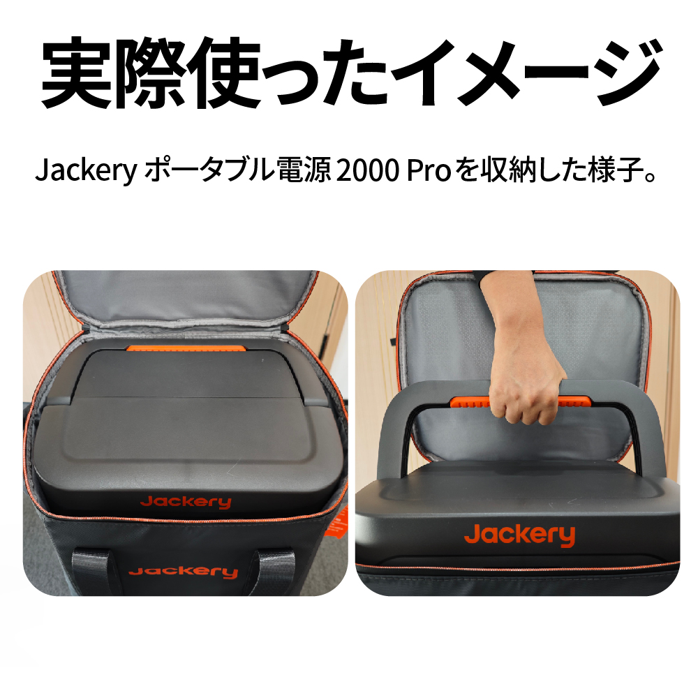 楽天市場】Jackery ポータブル電源 収納バッグ M 1000/1000Pro