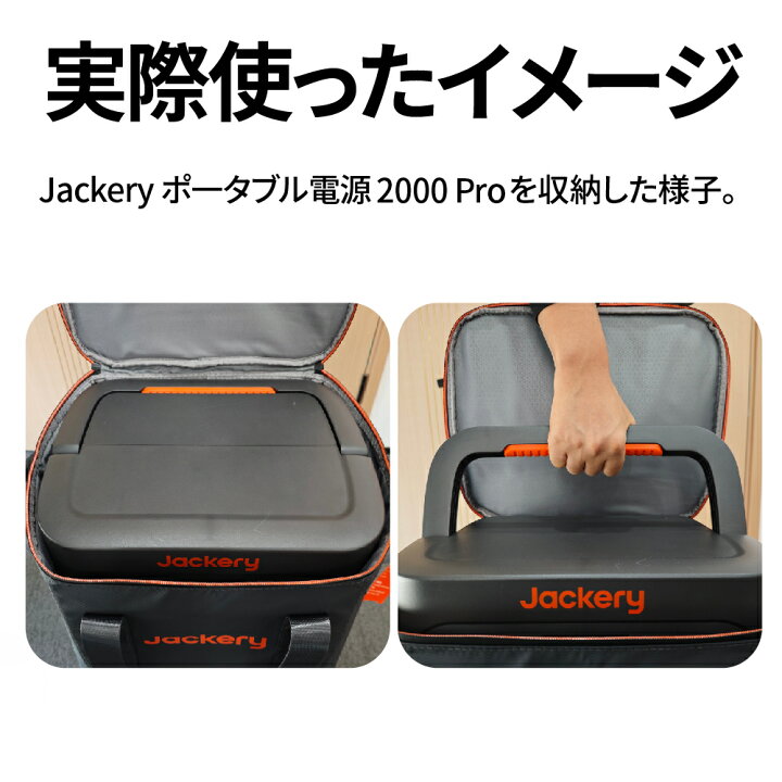 楽天市場】Jackery ポータブル電源 収納バッグ M 1000/1000Pro 