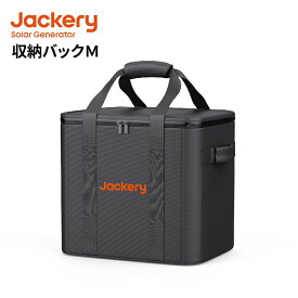 Jackery ポータブル電源 収納バッグ M 1000/1000Pro/1000Plus/2000New用 ポータブルバッテリー 保護ケース 外出や旅行用 耐衝撃 防塵 防水 ジャクリ ポータブル電源 収納用 ピクニックバッグ ショルダー付き 防塵 防火 防水 キャンプ 外出や旅行用 ジャクリ