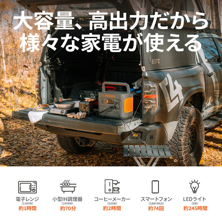 楽天市場】【在庫限り・30％OFF値下げで139,860円 】Jackery 