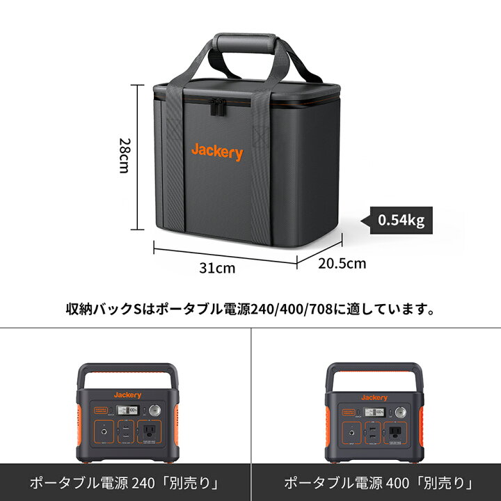 楽天市場】Jackery ポータブル電源 収納バッグ S ポータブル電源 保護 