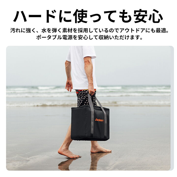 楽天市場】Jackery ポータブル電源 収納バッグ S ポータブル電源 保護 