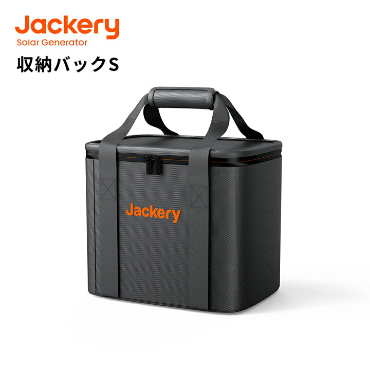 楽天市場】Jackery ポータブル電源 収納バッグ S ポータブル電源 保護  