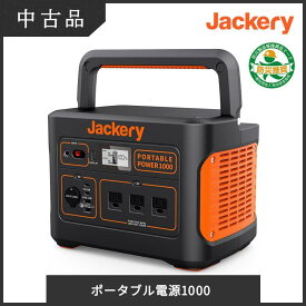 【中古品★安心の12ヶ月保証】Jackery ポータブル電源 1000 発電機 ポータブルバッテリー 大容量 278400mAh/1002Wh 家庭用 アウトドア用 PSE認証済 純正弦波 MPPT AC(1000W)/DC/USB出力車中泊 キャンプ ジャクリ