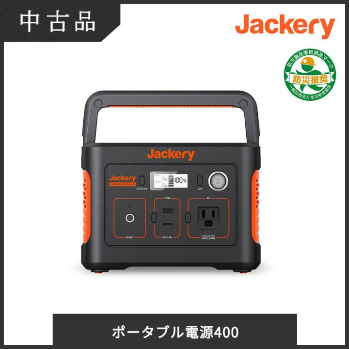 楽天市場】【中古品☆安心の12ヶ月保証】Jackery ポータブル電源 708 