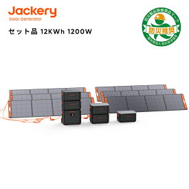 Jackery 2000 Plus 2042.8Wh ポータブル電源 リン酸鉄 ポタ電 SolarSaga 200 ソーラーパネル 6枚 拡張バッテリー 5枚 12点セット 大容量 節電 停電対策 アウトドア バックアップ電源 ポータブルバッテリー