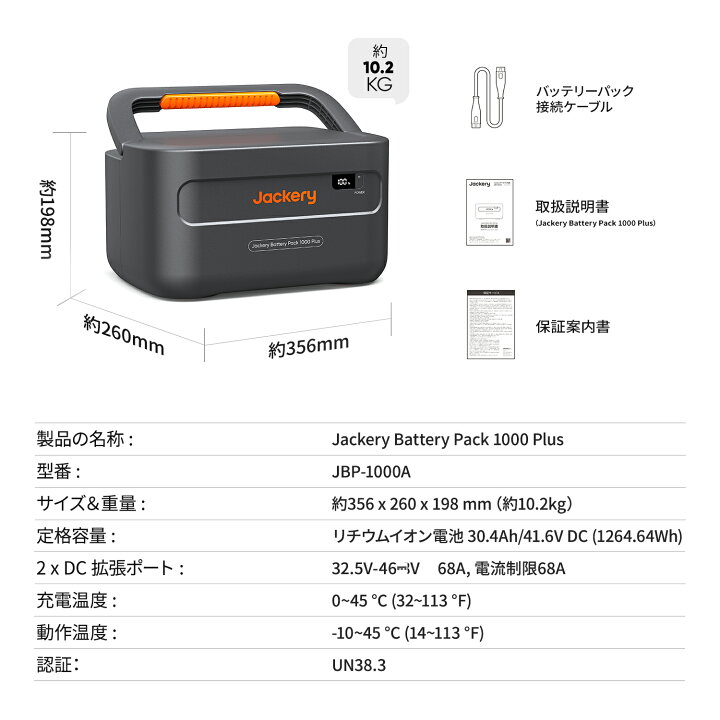 楽天市場】【クーポン利用で82,320円 4/20 23:59まで】Jackery 