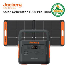 Jackery Solar Generator 1000 Pro 100W ポータブル電源 1000Pro 1002Wh SolarSaga100 ソーラーパネル 100W 純正弦波 LED搭載 急速充電 静音設計 車中泊 キャンプ防災 ジャクリ