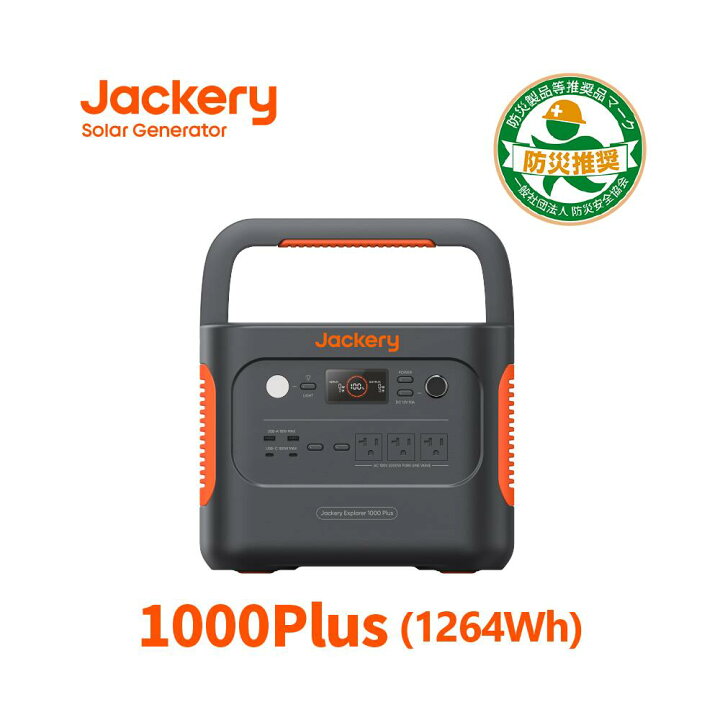 楽天市場】【中古品☆安心の12ヶ月保証】Jackery ポータブル電源 1000 