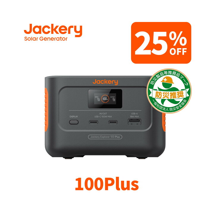 楽天市場】【8/11 23:59まで 25%OFFクーポン利用で11,925円】Jackery 