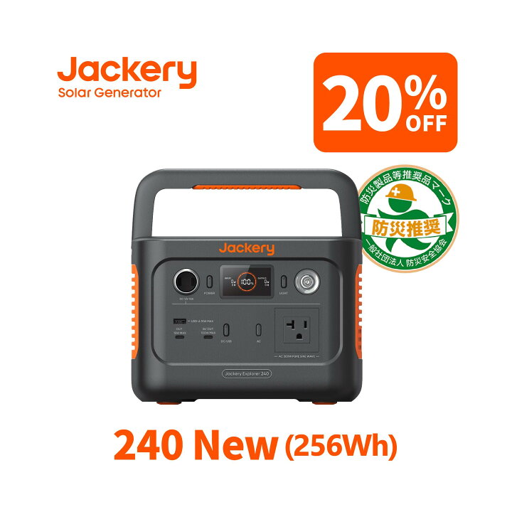 楽天市場】【20%OFFクーポン利用で26,240円 】Jackery ポータブル電源 