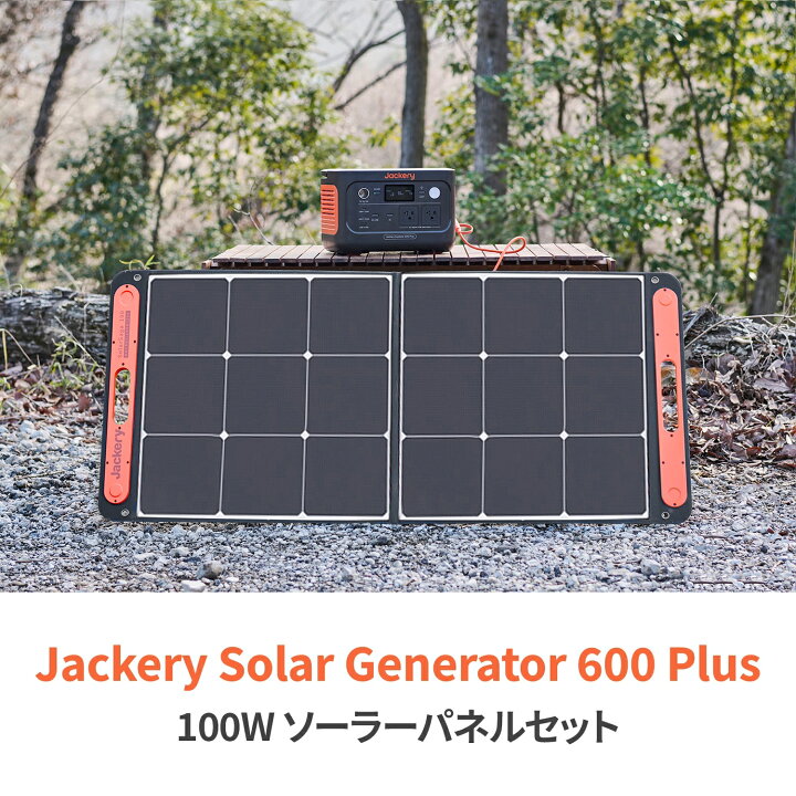 楽天市場】【35%OFFクーポン利用で77,870円】Jackery Solar Generator 
