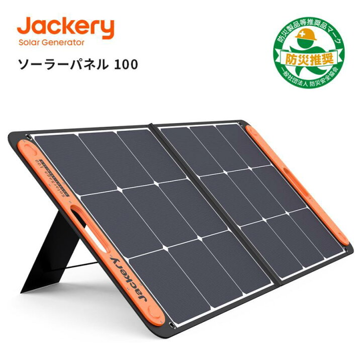 楽天市場】【中古品☆安心の12ヶ月保証】Jackeryソーラーパネル100W 