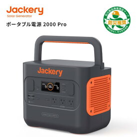【中古品★安心の12ヶ月保証&65%OFF相当】Jackery ポータブル電源2000Pro 2160Wh 急速充電 家庭アウトドア両用 バックアップ電源 純正弦波 ソーラーパネル充電 キャンプ バックアップ電源 LED搭載 静音設計 PSE認証済 車中泊 防災 0.5年保証