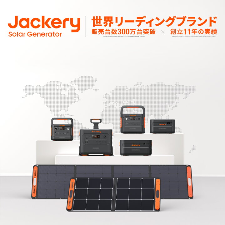 楽天市場】Jackery ポータブル電源 1500 超大容量1534Wh/426300mAh 