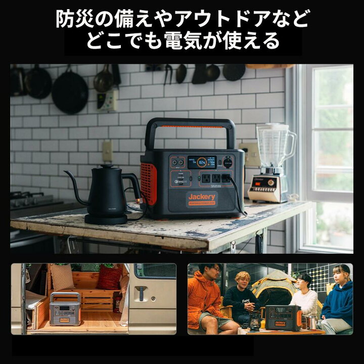 楽天市場】Jackery ポータブル電源 1500 超大容量1534Wh/426300mAh 