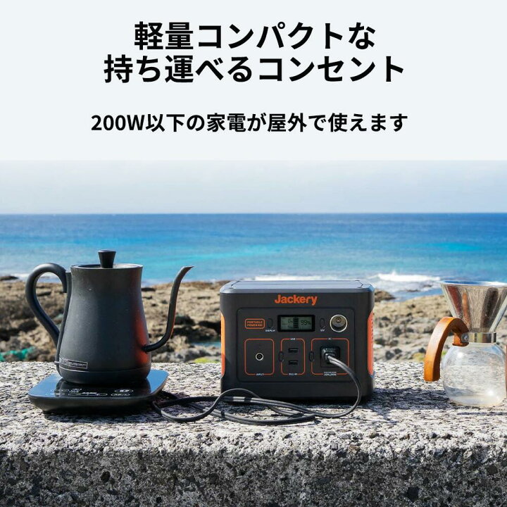楽天市場】【クーポン利用で32,045円 6/4 20時から】Jackeryポータブル  