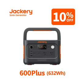 【 新品発売！4/22 10時から】Jackery ポータブル電源 600 Plus 632Wh リン酸鉄 長寿命 定格800W コンパクト 急速充電 家庭用 アウトドア用 防災 車中泊 UPS機能 アプリ遠隔操作 純正弦波 ジャクリ