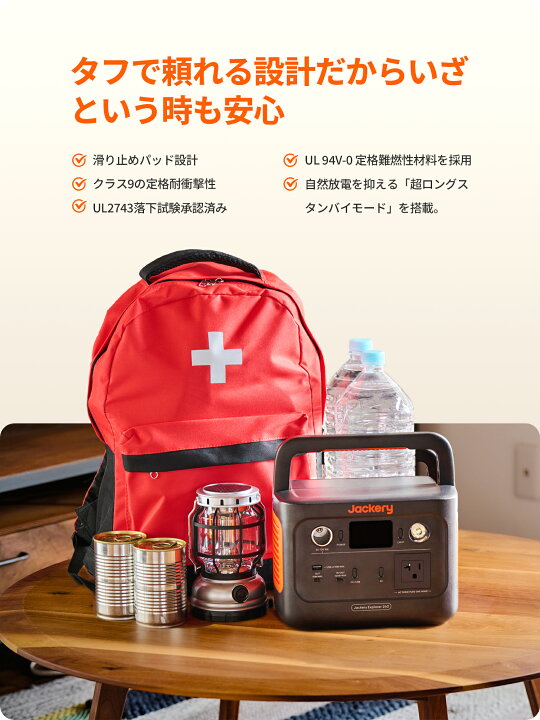 楽天市場】【クーポン利用で26,240円 4/14 20:00から】Jackery 