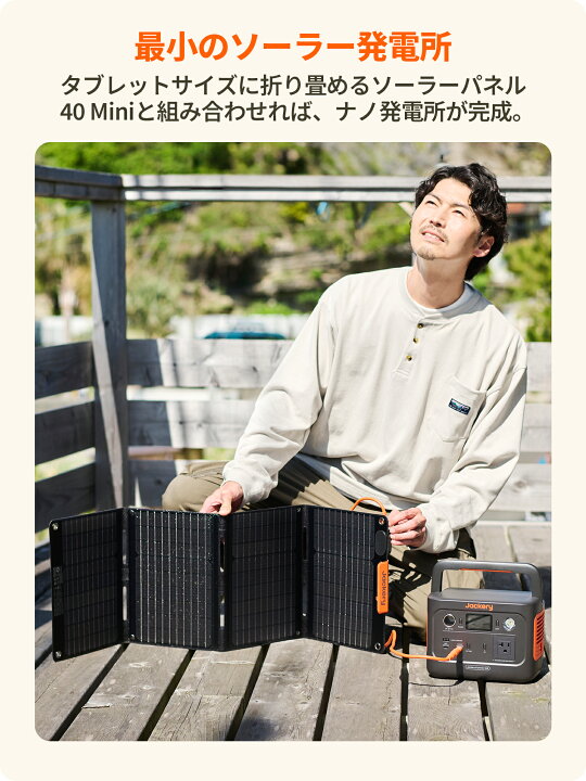 楽天市場】【クーポン利用で37,425円 7/4 20:00から】Jackery Solar 