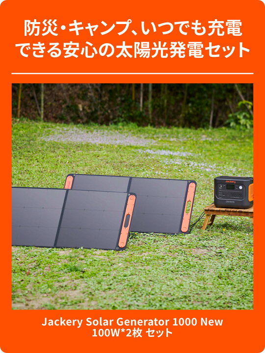 楽天市場】【クーポン利用で111,870円 4/4 20時から】Jackery Solar 